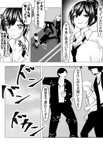 Page 6 of Do-S Ichigun Bijo o InCha no Boku ga Muriyari Hameru Hanashi. 1 - preview thumbnail