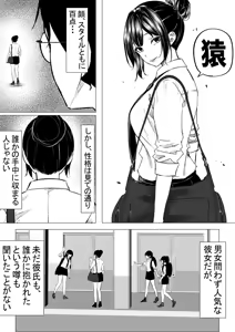 Page 8 of Do-S Ichigun Bijo o InCha no Boku ga Muriyari Hameru Hanashi. 1 - preview thumbnail