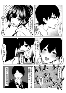 Page 10 of Do-S Ichigun Bijo o InCha no Boku ga Muriyari Hameru Hanashi. 1 - preview thumbnail