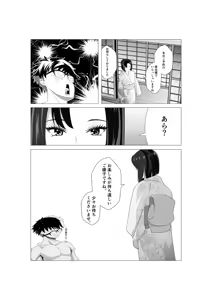 Page 3 of Hatsukoi Aite no Senpai ga Masakano Fuuzoku Jou ni! - preview thumbnail