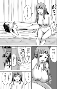 Page 30 of Yuri Clit Chinpo de Les Sex - preview thumbnail
