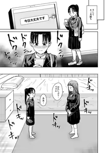 Page 50 of Yuri Clit Chinpo de Les Sex - preview thumbnail