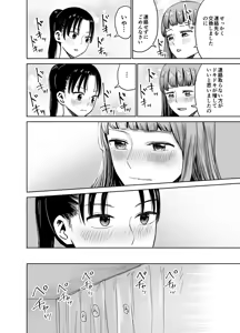 Page 51 of Yuri Clit Chinpo de Les Sex - preview thumbnail