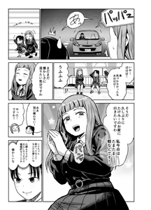 Page 6 of Yuri Clit Chinpo de Les Sex - preview thumbnail