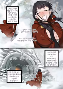 Page 3 of 龙裔 强盗营地 | 드래곤본 산적 캠프 - preview thumbnail
