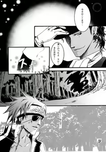 Page 13 of nocturn - preview thumbnail