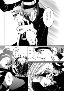 Page 17 of nocturn - preview thumbnail