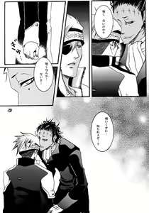 Page 28 of nocturn - preview thumbnail