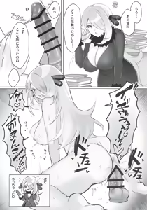 Page 8 of Mesu Toile Daisuki Club - preview thumbnail