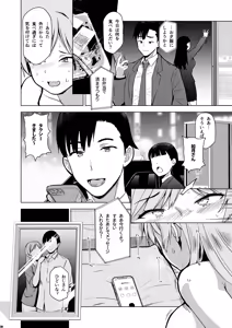 Page 29 of Soshite Watashi wa Sasowareru 2 - preview thumbnail
