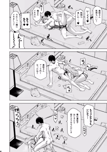 Page 39 of Soshite Watashi wa Sasowareru 2 - preview thumbnail