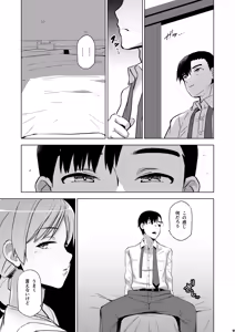 Page 50 of Soshite Watashi wa Sasowareru 2 - preview thumbnail