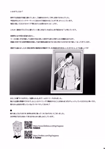 Page 52 of Soshite Watashi wa Sasowareru 2 - preview thumbnail