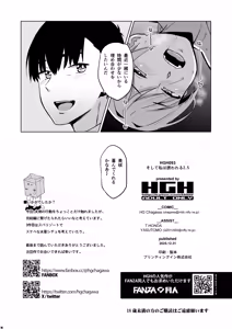 Page 17 of Soshite Watashi wa Sasowareru 2.5 - preview thumbnail