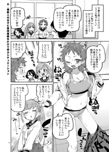 Page 13 of Saimin-kei Omnibus -hypnostasy- Vol.2 - preview thumbnail