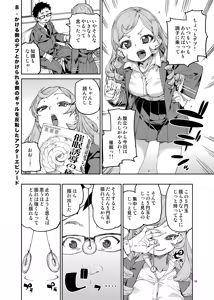 Page 17 of Saimin-kei Omnibus -hypnostasy- Vol.2 - preview thumbnail