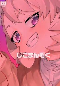 Page 26 of Saimin-kei Omnibus -hypnostasy- Vol.2 - preview thumbnail