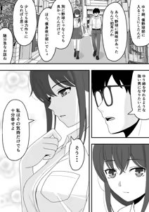 Page 11 of Dare ni mo Ienai Himitsu - preview thumbnail