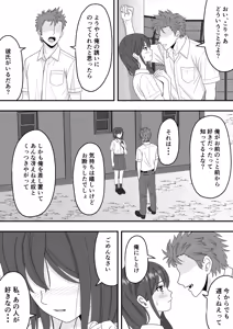 Page 12 of Dare ni mo Ienai Himitsu - preview thumbnail