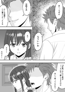 Page 13 of Dare ni mo Ienai Himitsu - preview thumbnail