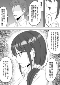 Page 14 of Dare ni mo Ienai Himitsu - preview thumbnail