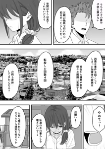 Page 15 of Dare ni mo Ienai Himitsu - preview thumbnail