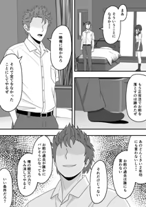 Page 17 of Dare ni mo Ienai Himitsu - preview thumbnail