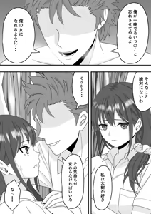 Page 18 of Dare ni mo Ienai Himitsu - preview thumbnail