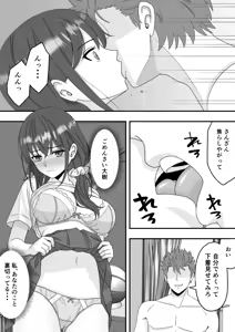 Page 19 of Dare ni mo Ienai Himitsu - preview thumbnail