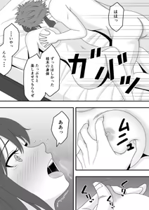 Page 21 of Dare ni mo Ienai Himitsu - preview thumbnail