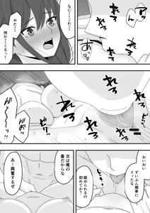 Page 23 of Dare ni mo Ienai Himitsu - preview thumbnail