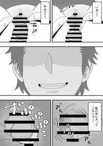 Page 24 of Dare ni mo Ienai Himitsu - preview thumbnail