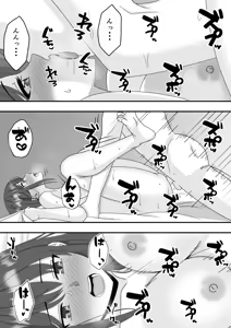 Page 27 of Dare ni mo Ienai Himitsu - preview thumbnail