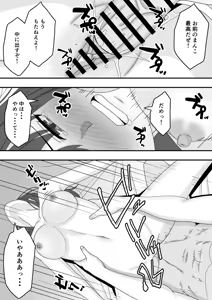 Page 28 of Dare ni mo Ienai Himitsu - preview thumbnail