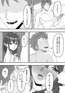 Page 30 of Dare ni mo Ienai Himitsu - preview thumbnail