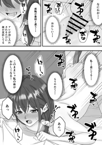 Page 32 of Dare ni mo Ienai Himitsu - preview thumbnail
