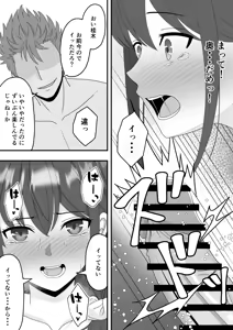 Page 33 of Dare ni mo Ienai Himitsu - preview thumbnail