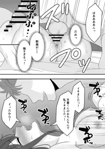 Page 35 of Dare ni mo Ienai Himitsu - preview thumbnail