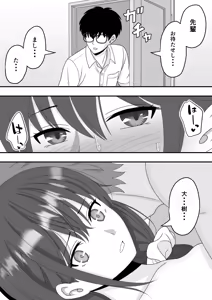 Page 36 of Dare ni mo Ienai Himitsu - preview thumbnail