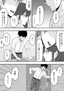 Page 37 of Dare ni mo Ienai Himitsu - preview thumbnail