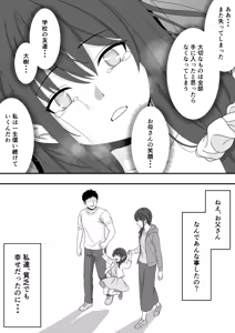 Page 39 of Dare ni mo Ienai Himitsu - preview thumbnail
