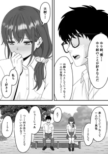 Page 4 of Dare ni mo Ienai Himitsu - preview thumbnail