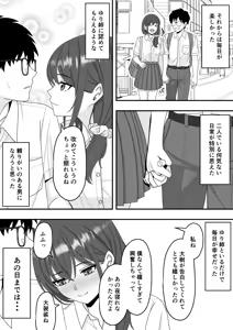Page 5 of Dare ni mo Ienai Himitsu - preview thumbnail