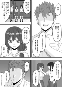Page 9 of Dare ni mo Ienai Himitsu - preview thumbnail