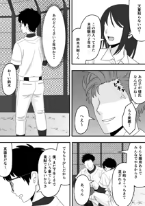 Page 10 of Dare ni mo Ienai Himitsu - preview thumbnail