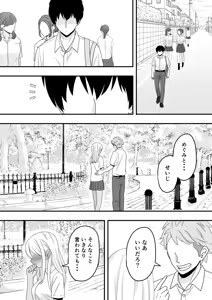 Page 14 of Sunao ni Narenakute - preview thumbnail