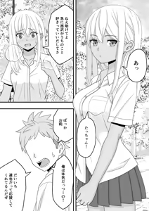 Page 15 of Sunao ni Narenakute - preview thumbnail