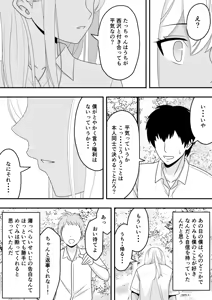 Page 16 of Sunao ni Narenakute - preview thumbnail