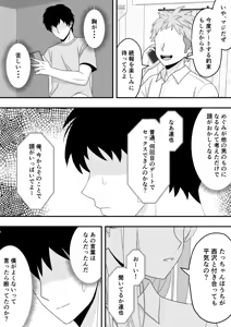 Page 18 of Sunao ni Narenakute - preview thumbnail