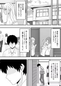 Page 19 of Sunao ni Narenakute - preview thumbnail